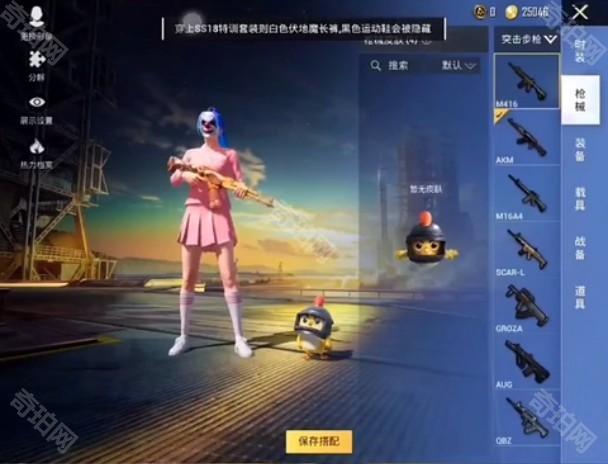 和平精英美化包免费版