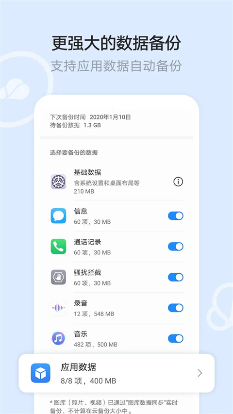 华为云盘手机版