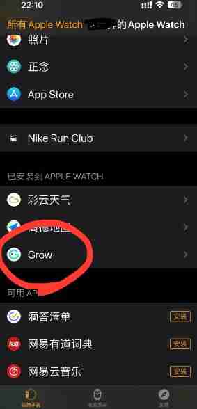 Grow软件怎么用-Grow软件怎么设置apple watch