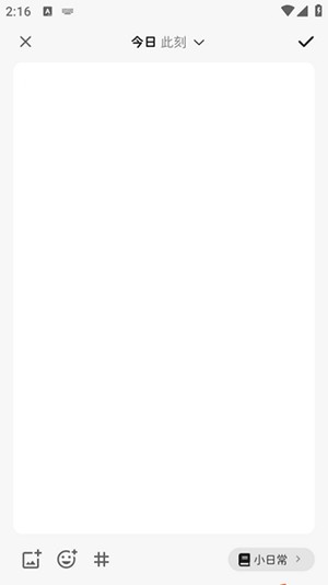 此刻日记app