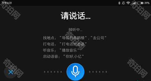 亿连驾驶助手