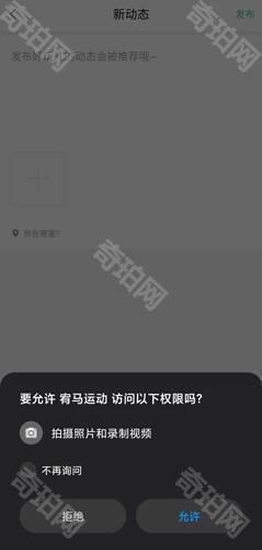 宥马运动图片4