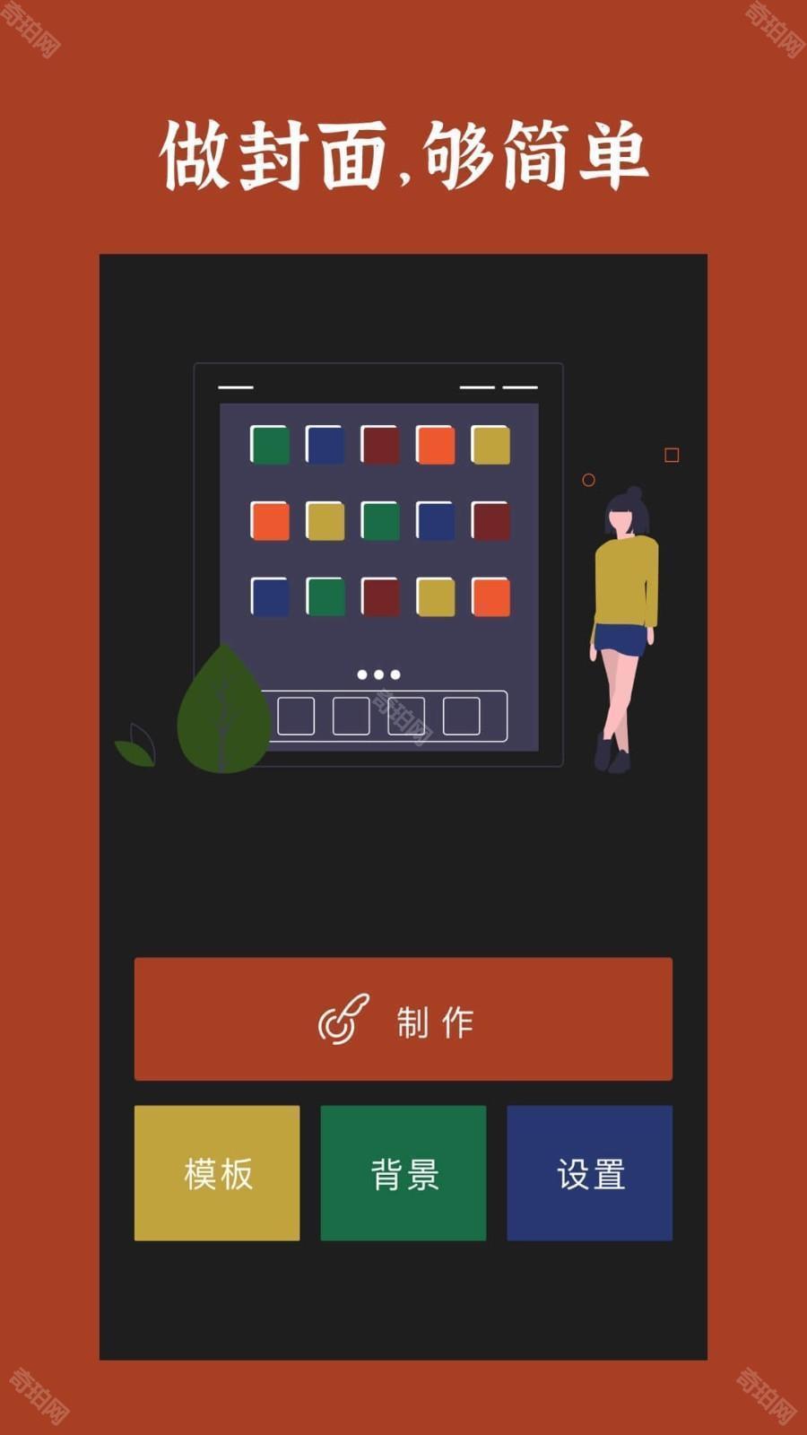 封面制作