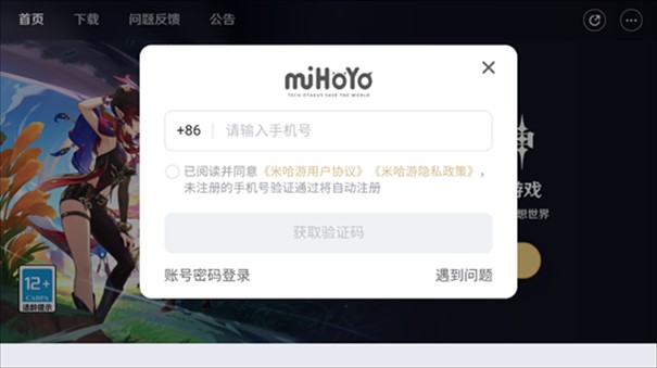 听风工具箱手机版