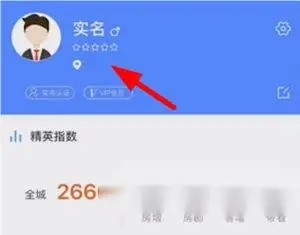 掌上好房通
