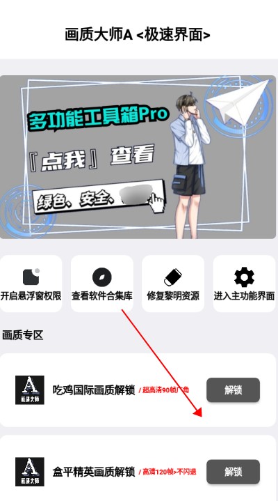 画质大师A120帧
