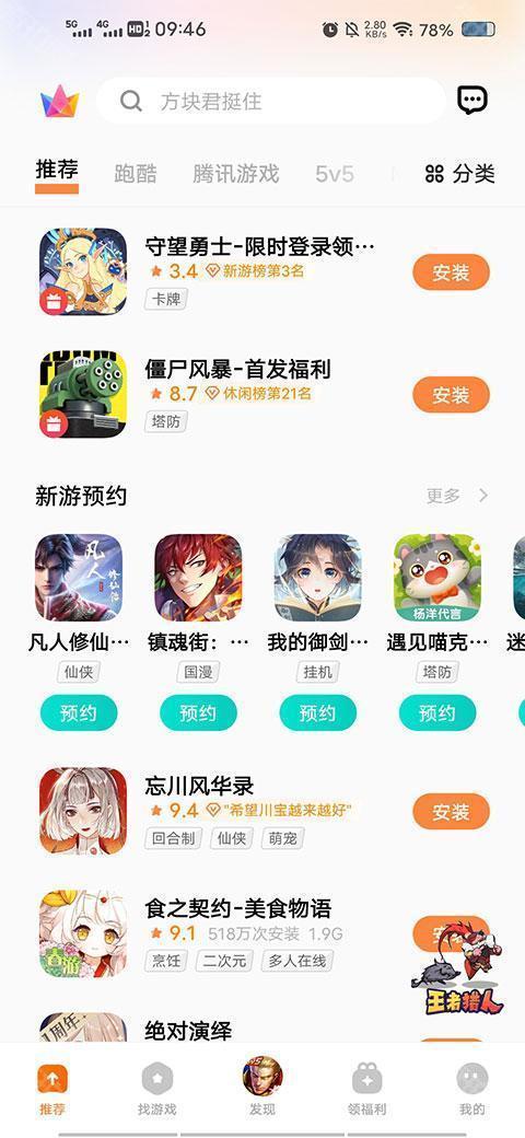 vivo游戏中心正版