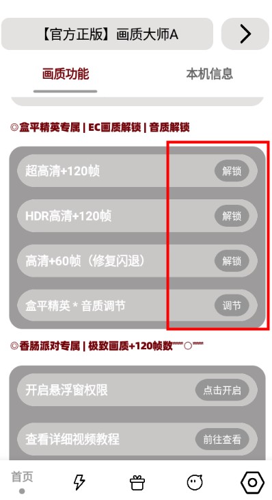画质大师A120帧