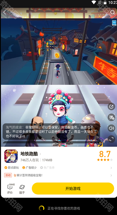 摸摸鱼2025最新版本