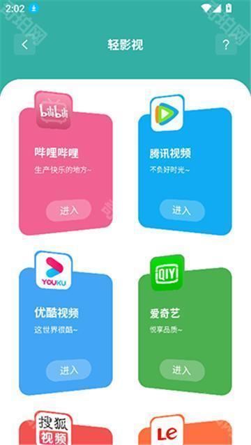 问鼎软件库