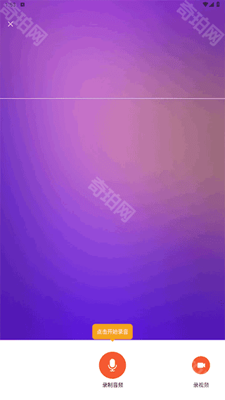 voicechanger