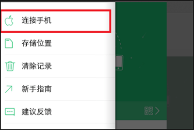 vivo手机互传