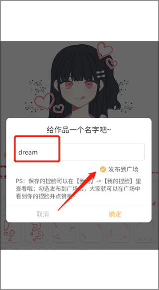 捏脸研究所旧版