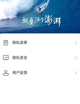 踏浪出行