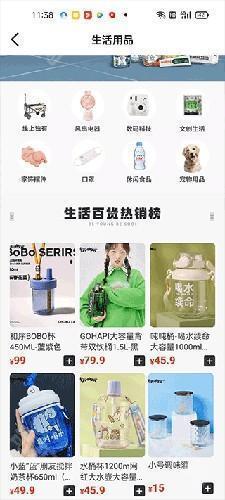 酷乐潮玩app使用教程3