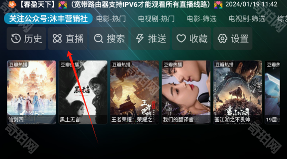 沐丰电视