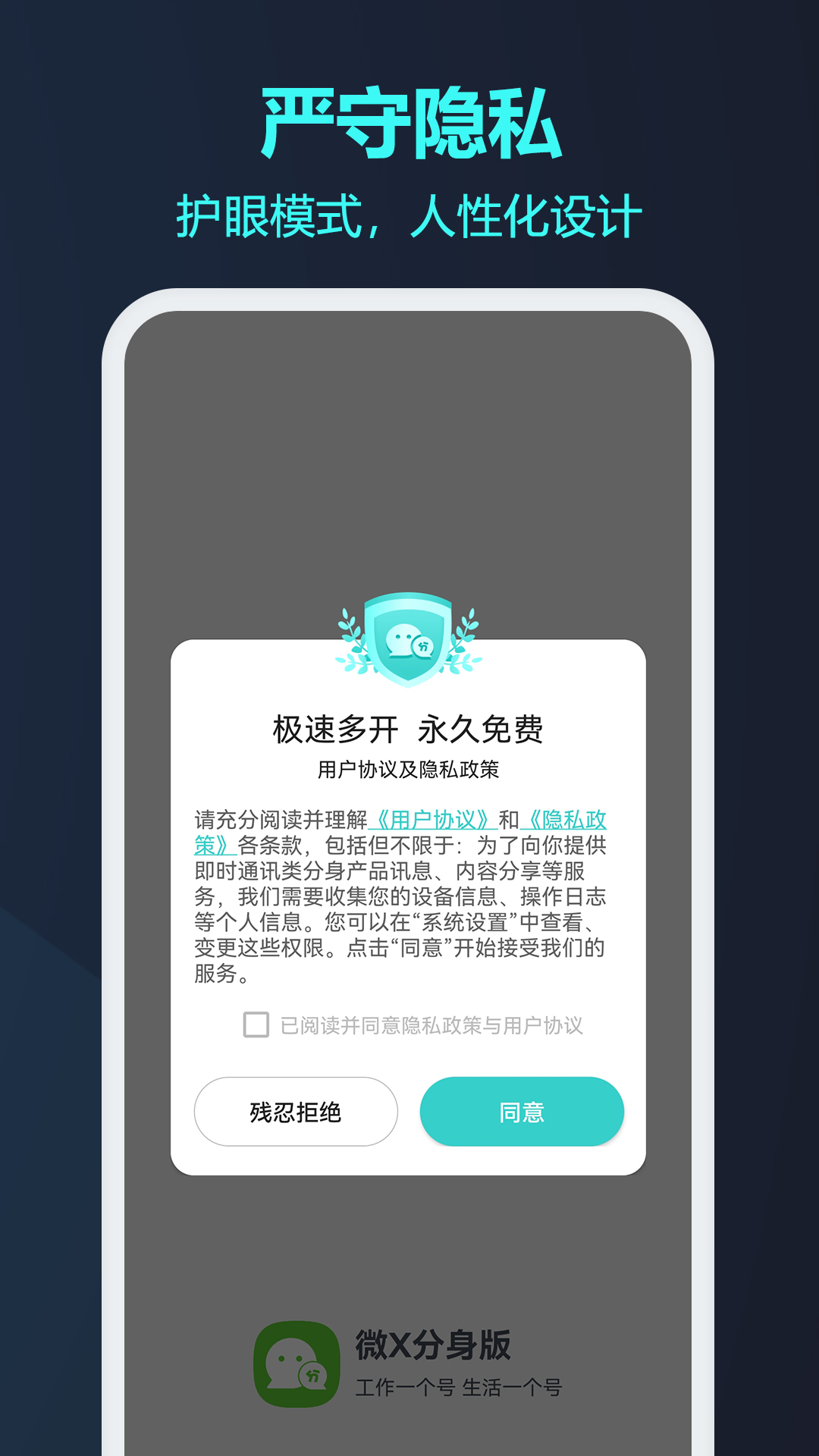 微信分身最新版