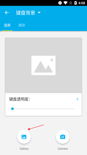 GO输入法