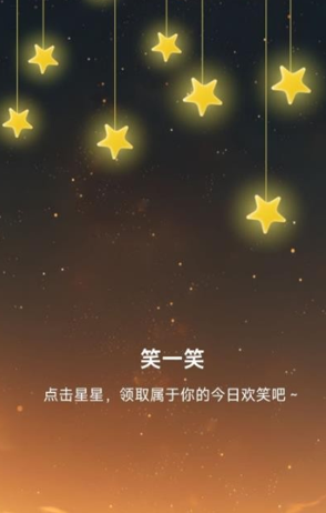 星耀电源安卓版
