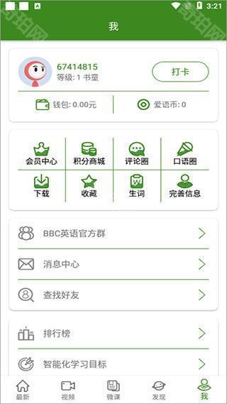 BBC英语
