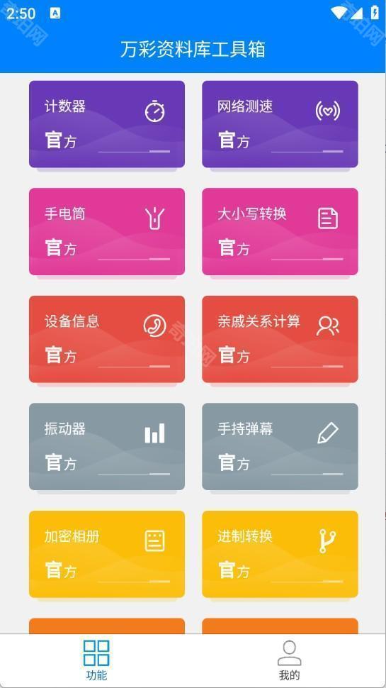 万彩资料库