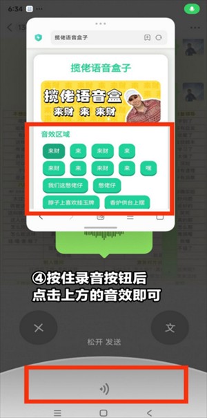 四川芬达语音盒