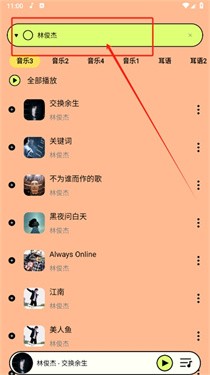 尼卡音乐安卓版