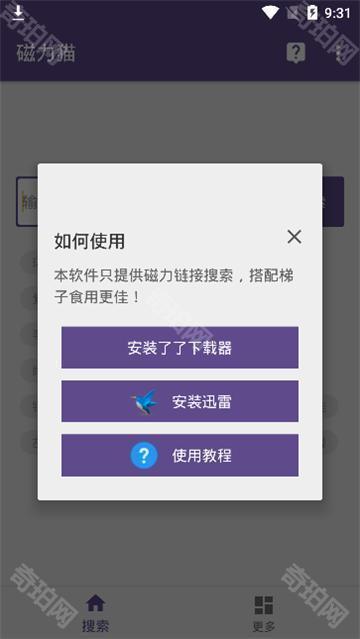 磁力猫搜索引擎