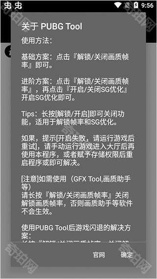 画质助手120帧