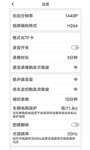 路影行车记录仪