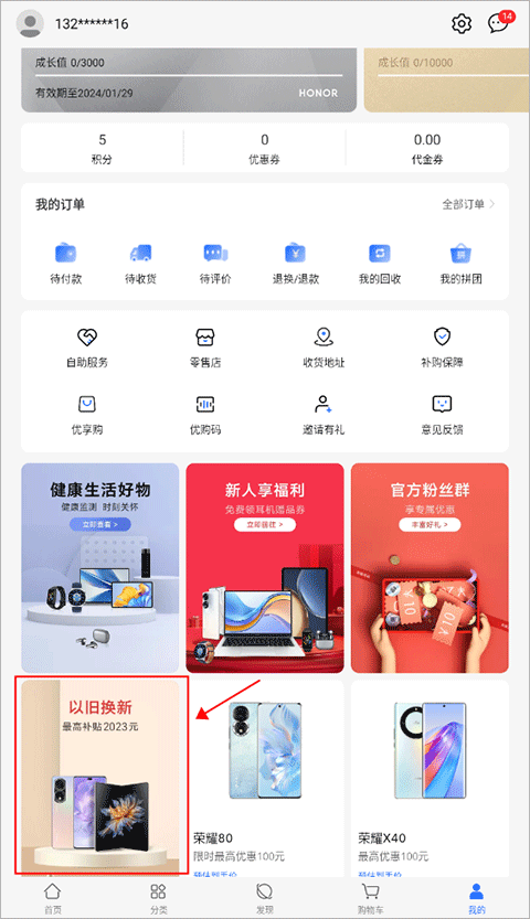 荣耀商城2025最新版