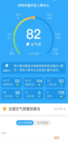 叮咚天气预报