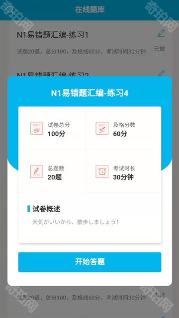 纳豆题库