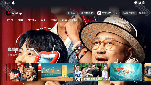 网飞猫TV盒子