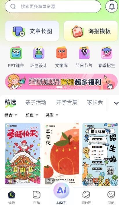 幼师易创