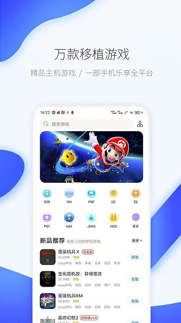爱吾游戏宝盒免实名认证版