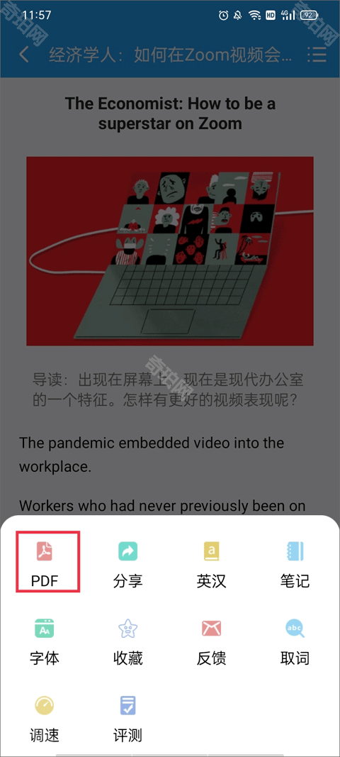 爱语吧