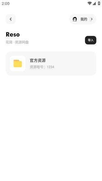 花简空间逸