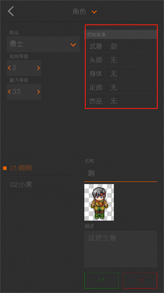 剧本编辑器安卓