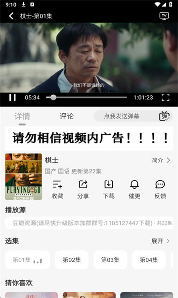 乐柔影视免费追剧软件