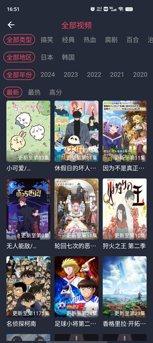 横风动漫最新版