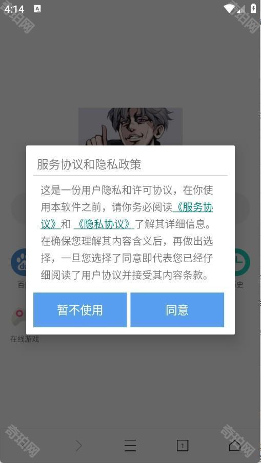 爱坤浏览器