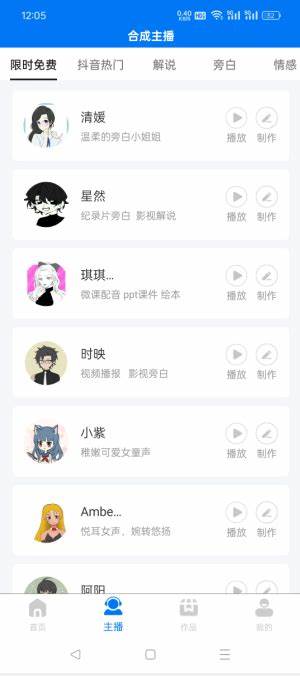 赤拳配音编辑器