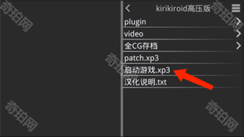krkr2模拟器安卓版