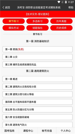 消考宝4
