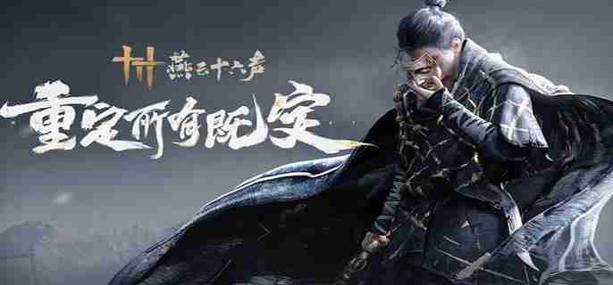 燕云十六声迷津渡曲径寻幽在哪 迷津渡曲径寻幽位置一览