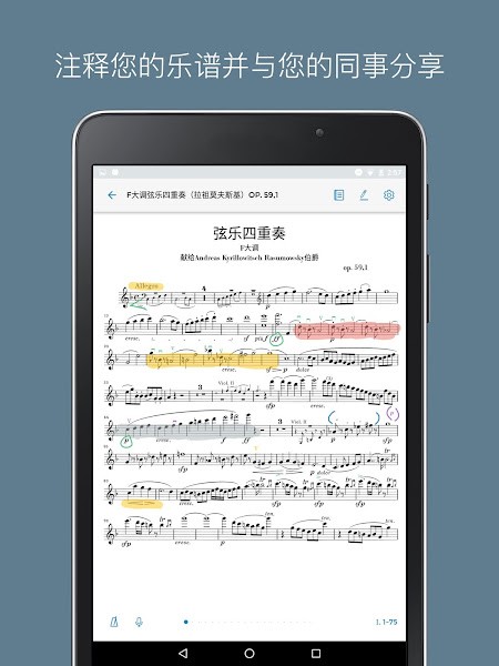 亨乐图书馆app安卓版