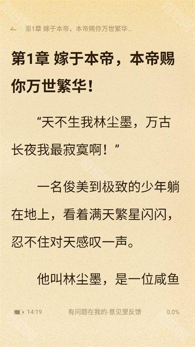 豌豆免费小说