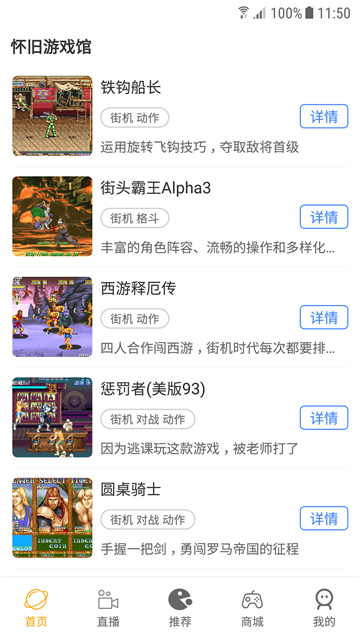 怀旧游戏馆TV版