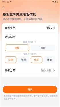 高考志愿规划大师app